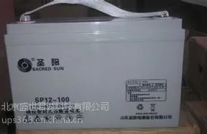 供应圣阳蓄电池厂家-圣阳蓄电池报价-圣阳电池参数-SP12100蓄电池报价