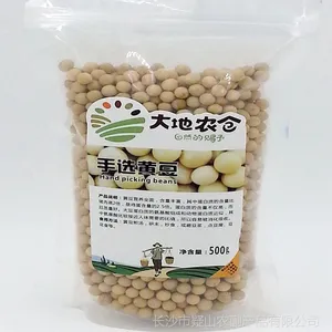 厂家直销 贴牌OEM代加工真空包装黄豆 豆浆专用黄豆批发 350g/包 包运费 量大从优
