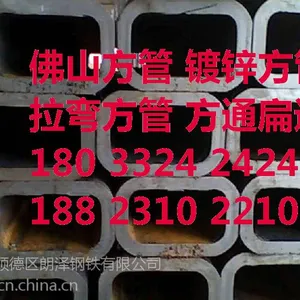 供应广州方通/广州方通厂家/广州方方通价格