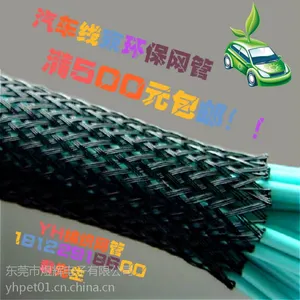 汽车线束专用pet尼龙编织网管耐磨阻燃环保编织网管