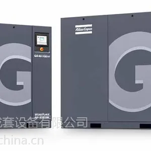 阿特拉斯.科普柯GA系列(螺杆)压缩机