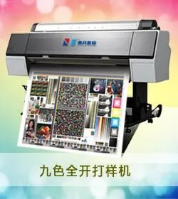 爱普生印前数码铜板纸打样机