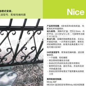供应供应意大利耐氏地埋式开门器ME3000