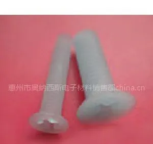 供应塑胶螺丝