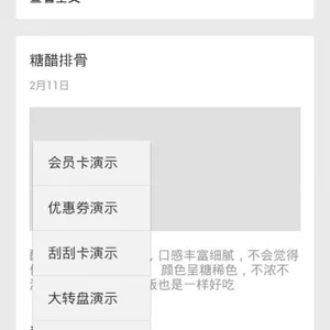 供应微信公众平台开发、微信平台订餐、抽奖、摇一摇、微信墙、微指购