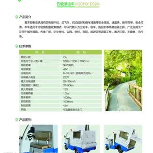 供应四轮清运车