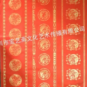 供应瓦当红纸,春联快干墨汁,批发***!