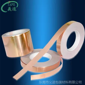 【厂家直销】供应单导铜箔胶带 工业胶带 品质*** 优质货源