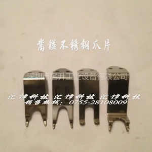 供应嵩镒钛爪