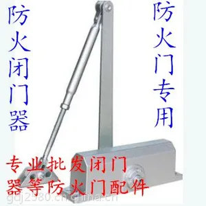 洛阳闭门器 防火门专用闭门器 防火闭门器 批发 洛阳卖防火闭门器
