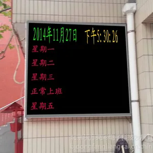 室外P10双基色LED显示屏