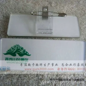 供应胸牌制作公司