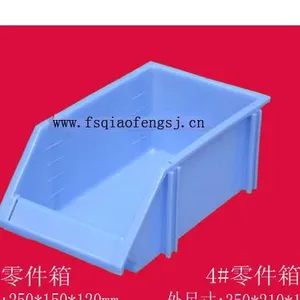 厂家直销兴丰塑胶3号配插销塑料零件盒250x150x120