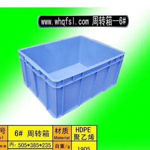 成都塑料周转箱/塑料食品周转箱