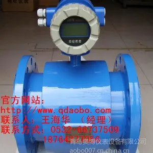 供应河北廊坊污水流量计生活水流量计纸浆流量计
