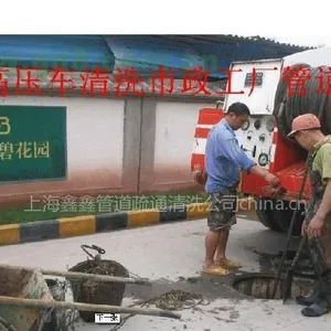 上海闵行区马桥镇管道清洗,高压清洗下水道50917081管道疏通,清理化粪池
