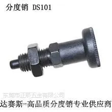 供应直销批发无旋钮型旋钮柱塞