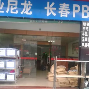 东莞市樟木头壹塑塑胶原料经营部