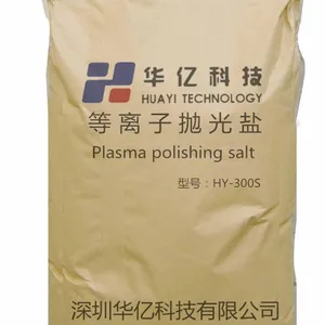 等离子抛光盐