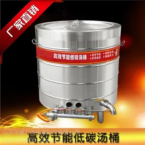 酒店食堂厨房设备 商用多功能燃气炉 圆形保温汤粥煮面炉厂家直销