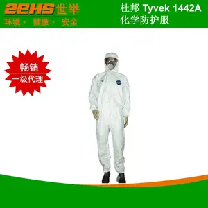供应Dupont/杜邦1442A化学防化服现货促销