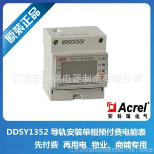 ����Ԥ���ѵ��ܱ� ���찲װ DDSY1352 �ȸ������õ� ���շѷ���