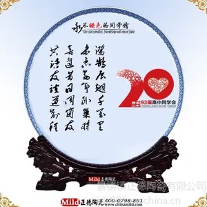 供应陶瓷周年纪念盘 定做庆典礼品