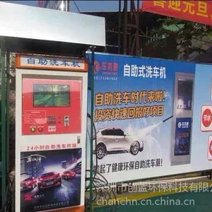 供应揭阳自助洗车机