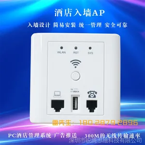 供应弱电POE供电 酒店入墙AP厂家代工无线面板式AP