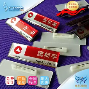 胸牌世家,百年经验传承,做出大大方方的胸牌,你hold不hold住?