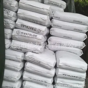 供应德国拜耳PC 2656 中等粘度 耐水解 食品级医疗设备应用标准产品