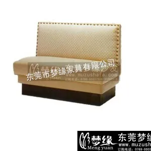 供应卡座沙发、东莞卡座定做