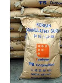 供应韩国白砂糖TS安阳鹤壁濮阳新乡焦作三门峡开封洛阳商丘许昌平顶山周口漯河南阳驻马店信阳