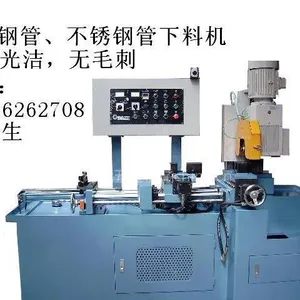 供应全自动不锈钢切管机,不锈钢下料机,金属锯料机