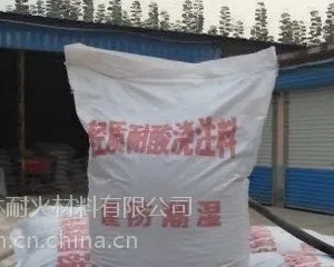 供应轻质耐酸浇注料