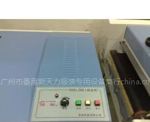 供应上海众豪NHG500防偏带粘合机烫金机