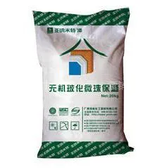 供应南宁无机保温砂浆(A级不燃型保温材料)——广西南宁厂家直销
