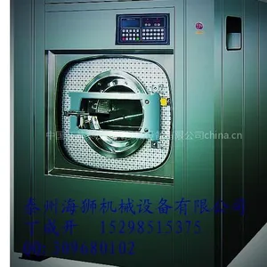 厂价直销山西洗涤机械,山西海狮工业洗衣机,山西洗衣房设备