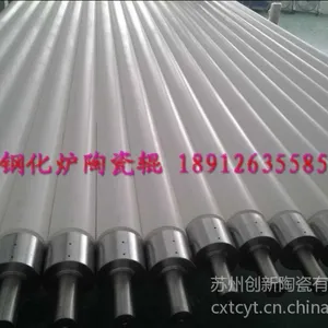供应水平弯玻璃钢化炉用陶瓷辊