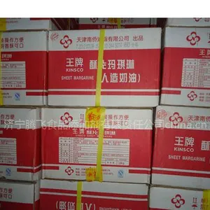 供应南侨酥片玛琪琳/片状玛琪琳/酥皮油