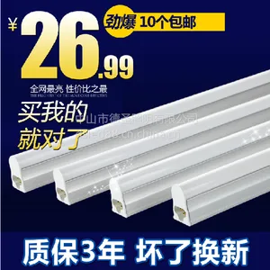 供应泰州杭州苏州批发T5无影LED日光灯18W一体化LED节能灯管中山厂家