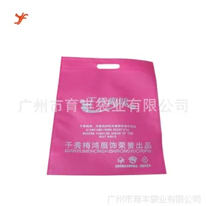 供应厂家定制无纺布袋 电压手提无纺布袋 丝印广告礼品无纺布袋