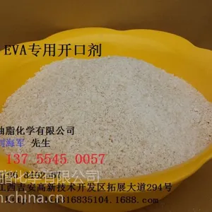 供应色母粒专用光亮剂