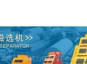 河南永升微粉磁选机供应,质量***0308