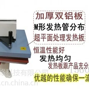 供应在衣服上印图的烫画机合肥哪里有卖