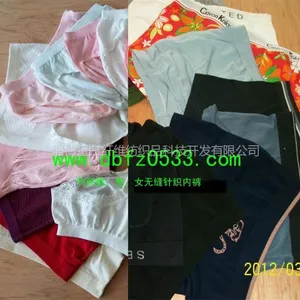 供应竹纤维等天然纤维:针织无缝内裤