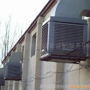 供应制药厂车间防暑降温 淀粉厂房降温粉条粉丝厂除尘换气