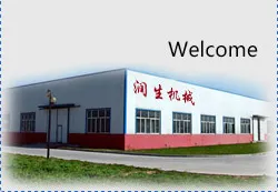 诸城市润生机械有限公司