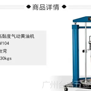 ��Ӧ̨���¡HV104��ѹʽ���Ͱ���|�������ͱ�|��֬��ע��