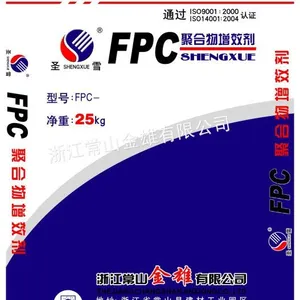 供应聚合物增效剂